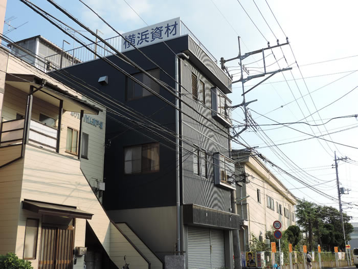 有限会社横浜資材 会社外観